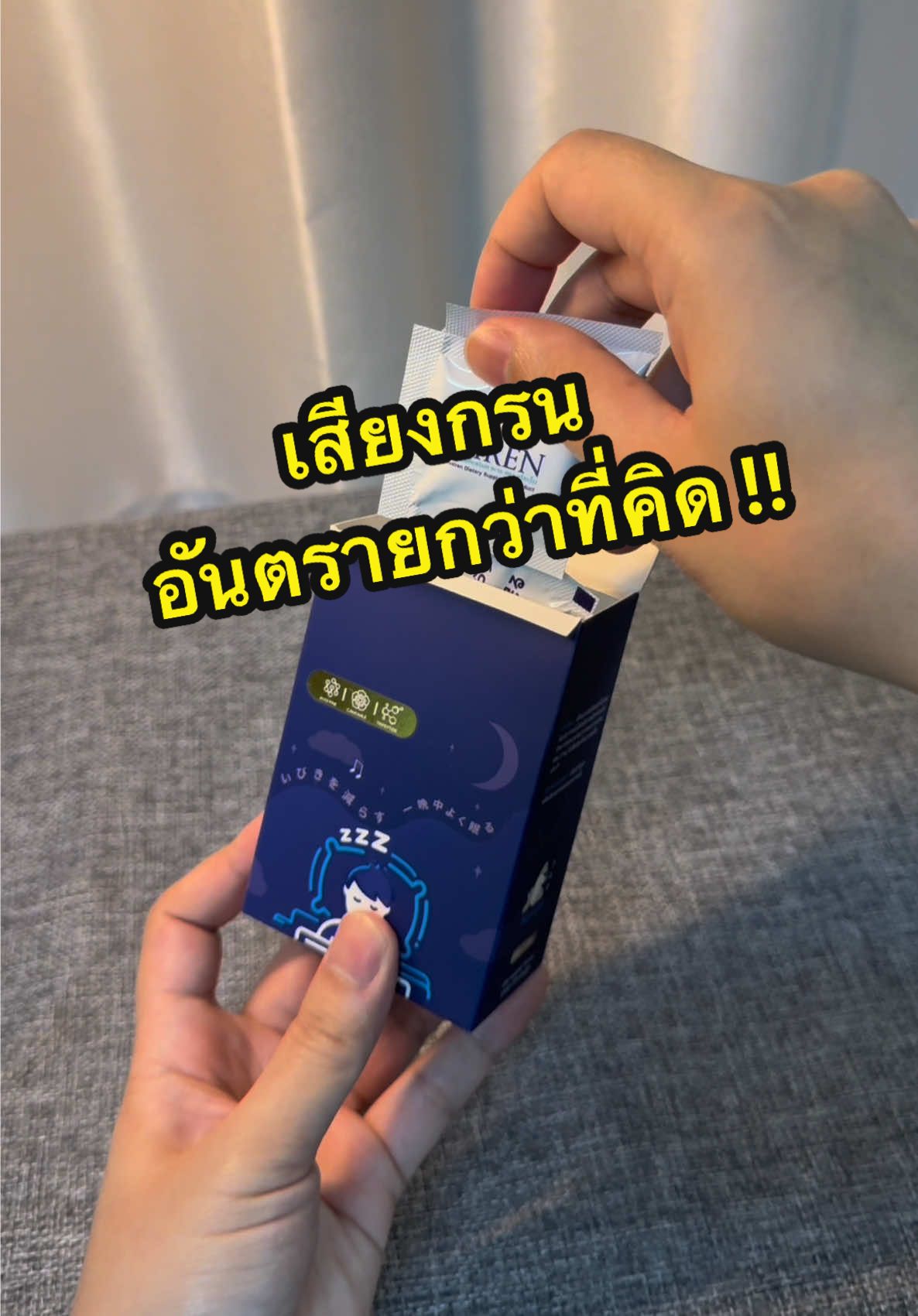 #ปัญหานอนกรน#นอนกรน#กรนดัง#Rusiren  