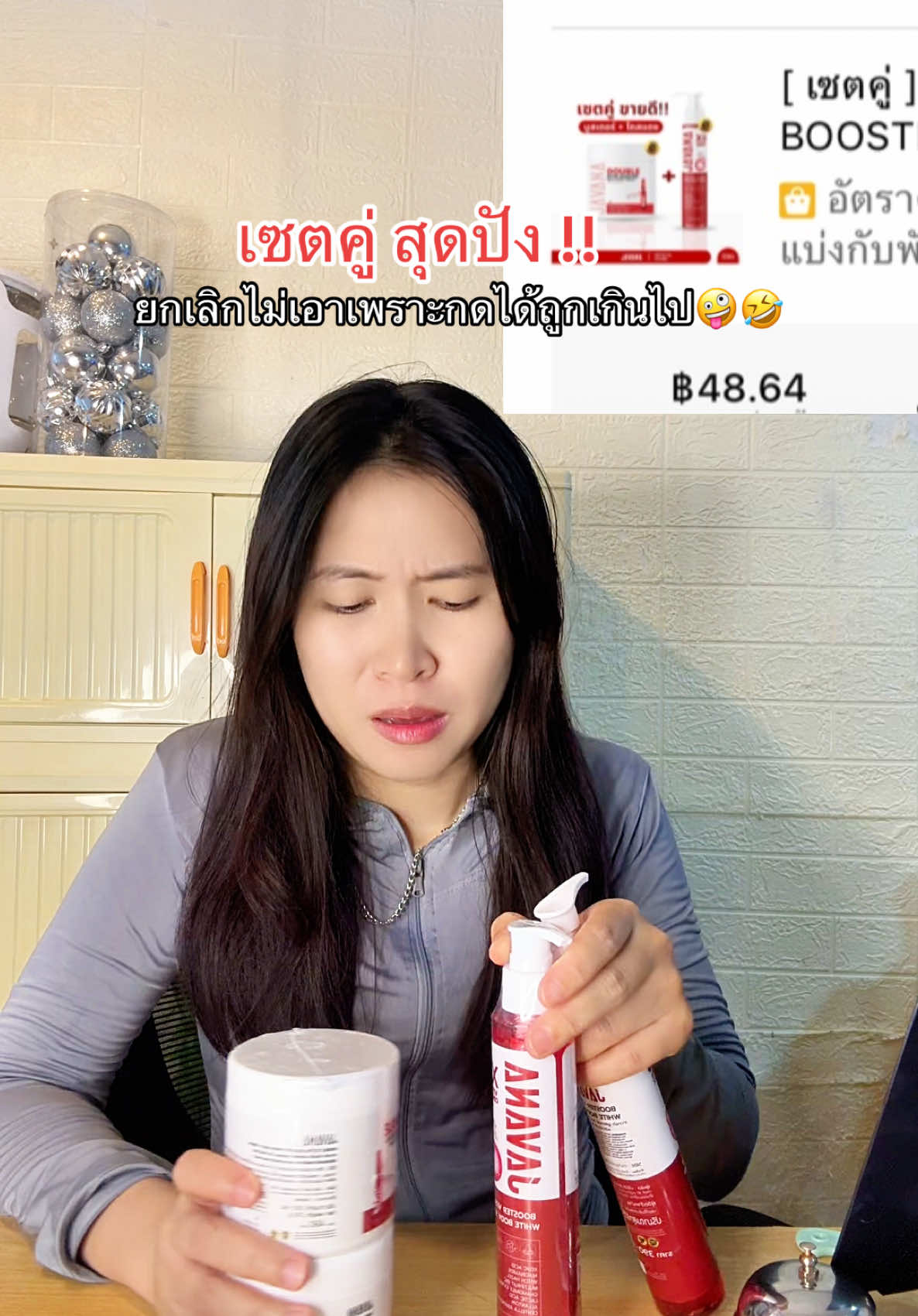 อยากจ่าย 2 ร้อยน้อ !!! #โดสแดงจาวาน่า #บูสเตอร์จาวาน่า #จาวาน่า #ป้ายยาtiktok #แม่อุ้มอินดี้ 