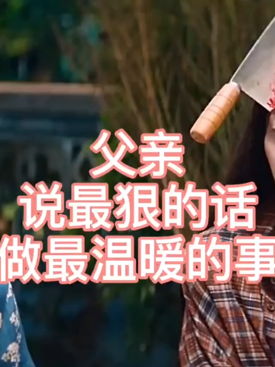 CHA KHÔNG GIỎI THỖ LỘ NHƯNG CHA VẪN LUÔN YÊU THƯƠNG CON