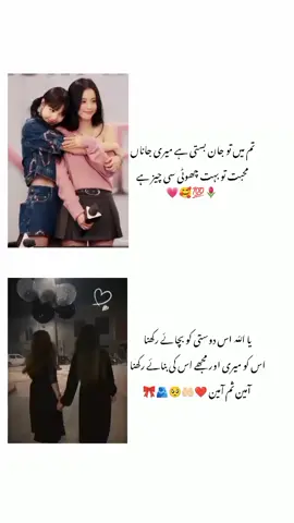 💗😘🌷#foryou #foryoupage #unfreezemyaccount #tiktoktrend #viralvideo 