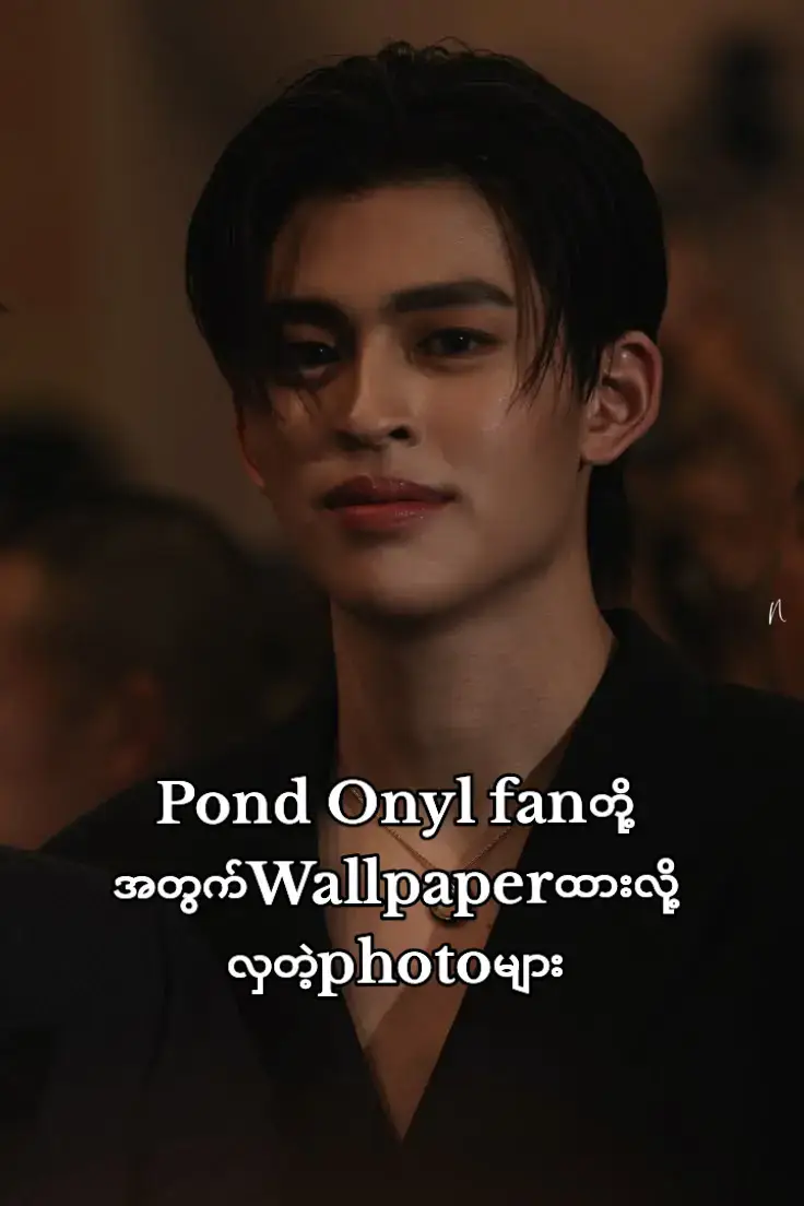 wallpaper လှလှလေးများ#thailand🇹🇭 #gmmboy #pondnaravit #pond #naravit 