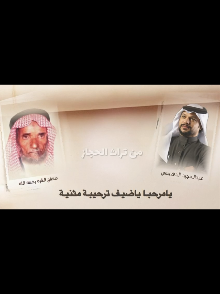 #ردية #محاورة_قديمة #محاورة #مجالسي #بني_مالك_بجيله 