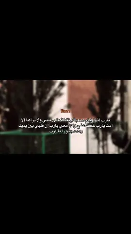 يااارب إنها ايام صعبة 😔💔💔     #يارب_دعوتك_فأستجب_لي_دعائي #ياالله_ضاقت_ونآمل_منك_الفرج_القريب #يارب_فوضت_امري_اليك #اللهم_عجل_لوليك_الفرج 💔  #CapCut