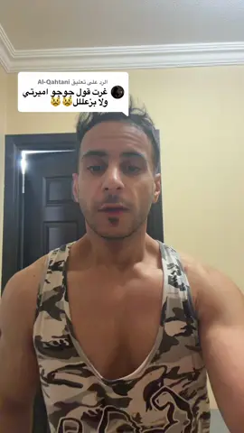 الرد على @Al-Qahtani 