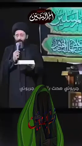 جربوني صحت بالشده جربوني  #13جمادي_الاخره_استشهاد_السيده_ام_البنين #ياسيدتي_ومولاتي_أم_البنين #عظم_الله_اجورنا_واجوركم #ياام_البنين #ياام_البنين 