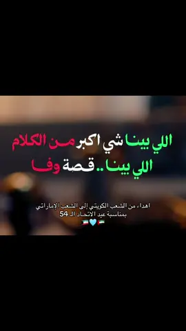 #unitedarabemirates #stateofkuwait #viral #foryou #explorepage✨ 