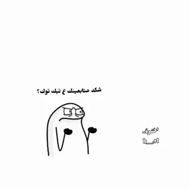 ✨خوما خايف وحدك ✨😭😭💔😂#شعب_الصيني_ماله_حل😂😂 #مالي_خلق_احط_هاشتاقات #f #fyp #foryou . 