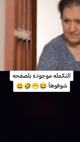 #الشعب_الصيني_ماله_حل😂😂 #العراق 