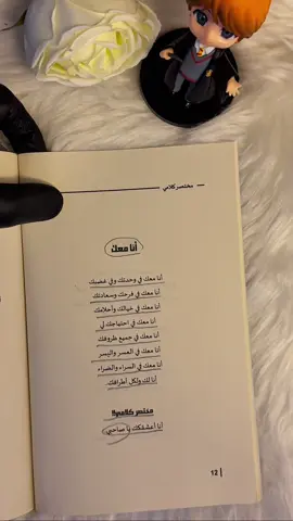 اعملولو تاغ وقولولو: مو بس بحبّك… أنا بعشقك يا صاحبي، وبفتخر بوجودك بحياتي #اقتباسات #اقتباسات_عبارات_خواطر #صاحبي #تصميم_فيديوهات🎶🎤🎬 #تصميمي 