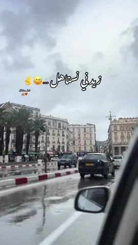 #fyp #foryou #fypシ #algerie🇩🇿 #♥️ 