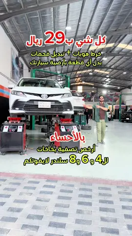 #السعودية #الاحساء #الهفوف #سيارات #fypシ 
