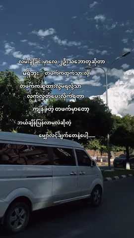 အတွေးတချို့🥺#fy #fyyyy #fypシ゚viral #fypageシ #fypvirlvideo 