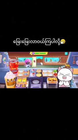 ဘာဂါဆိုင်လူမနိုင်ဘူး#mobilelegends #foryoupageofficiall #flypシ #tiktokmyanmar #mobilelegendsbangbang 