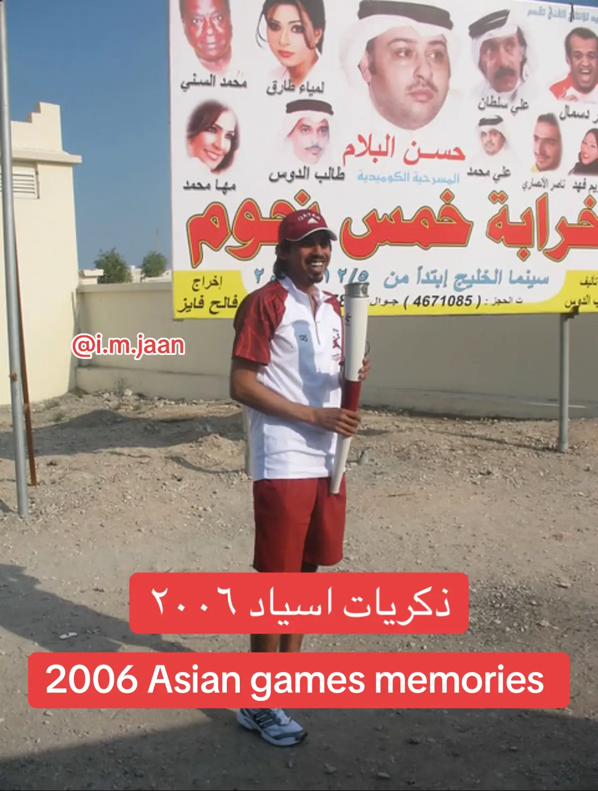 ذكريات اسياد ٢٠٠٦ تقريباً قبل ١٩ سنة  For more videos follow @i.m.jaan For more videos follow @i.m.jaan For more videos follow @i.m.jaan #oldqatar #memories #imjaan #جيل_الطيبين #arabcup2025 