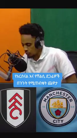 #fyp #viral #habeshatiktok #challenge #ethiopian_tik_tok🇪🇹🇪🇹🇪🇹🇪🇹 