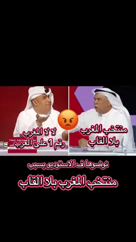 #المغرب🇲🇦 #كاس_العرب #كاس_افريقيا #كاس_العالم #المنتخب_المغربي 