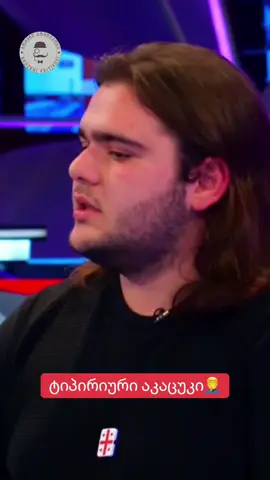 #ბრძენიკრიტიკოსი #brdzenikritikosi 