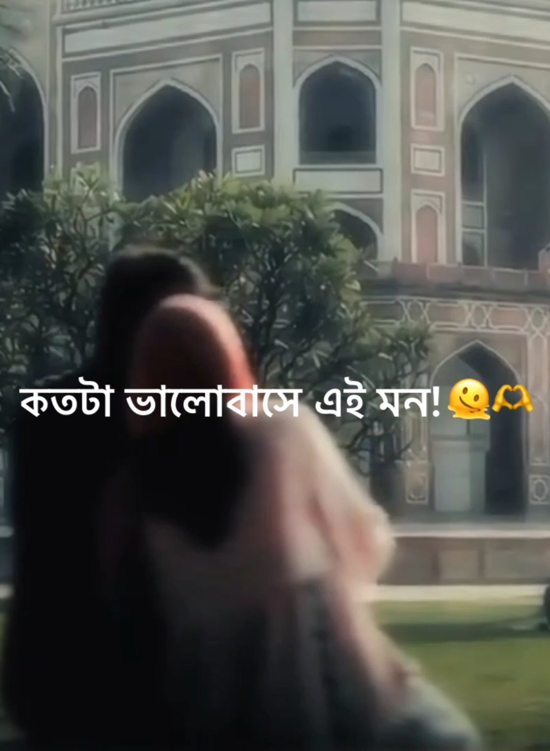 - কিভাবে বুঝাবো তোমাকে 🫠💝 - কতটা ভালোবাসে এই মন 🥹❤️‍🩹 #saymon_lyrics_94 #lyrics #foryou #foryoupage #viralvideo @TikTok @TikTok Bangladesh 