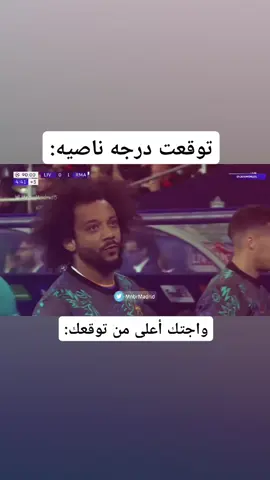 حرفياً 🥲🔥🔥#fyp #foryoupage #foryou #لايك__explore___ #realmadrid 