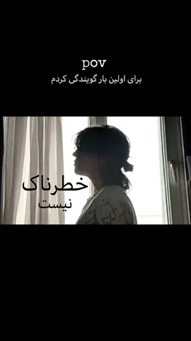 عاشق صدای خنده ی آخرم💀💘 #fyp #wlw 