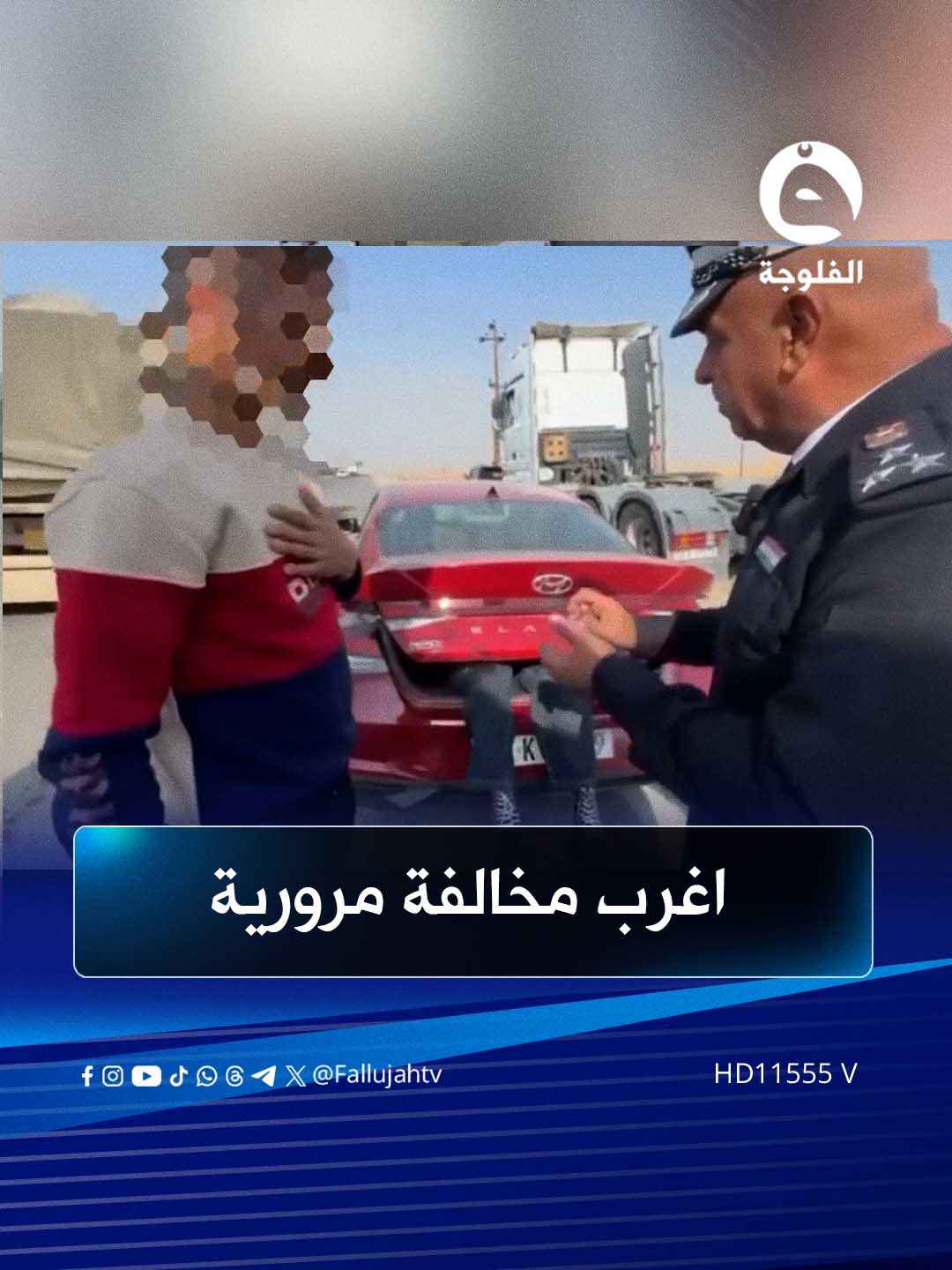 مرور كركوك توقف اغرب مخالفة مرورية في العراق . #قناة_الفلوجة