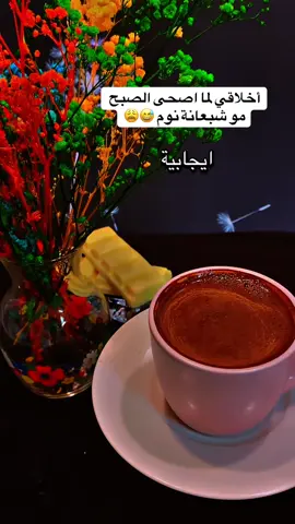 #متابعه #اكسبلوررررررر #قهوتي #explorar #ضحك_وناسة 