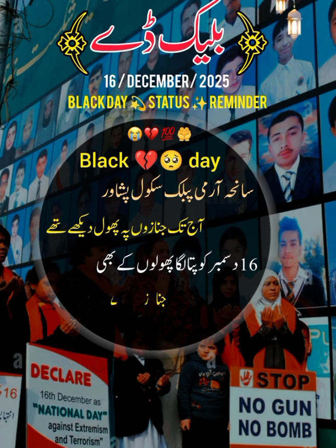 16 December black day 😭😭😭😭😭😭😭😭😭😭😭😭#𝙍𝙚𝙥𝙤𝙨𝙩 𝙍𝙚𝙦𝙪𝙚𝙨𝙩❤️‍🩹🥺 #1millionaudition  #islamicvideo #islamicstatus  #islamicquotes #islamicvideostatus #foryoupage #foryou #1millionaudition