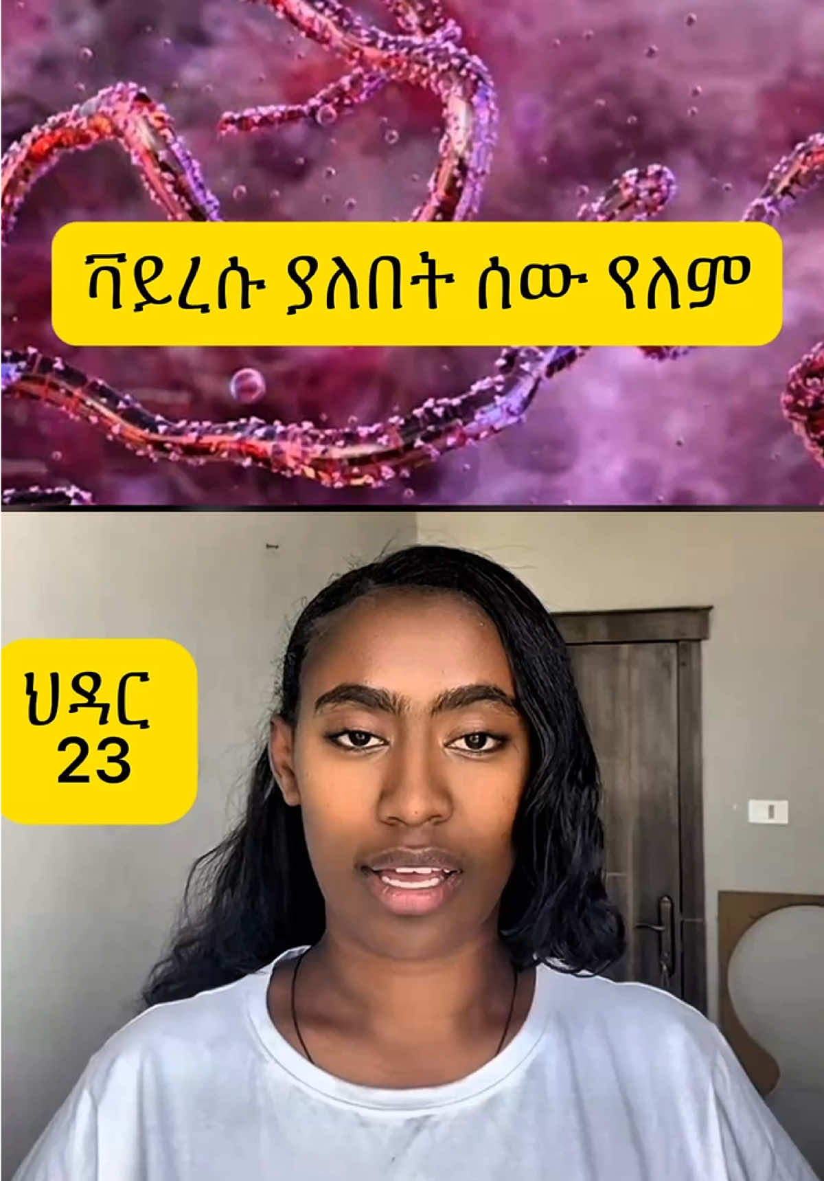 አስደሳች ሰበር ዜና #ማርበርግ #ቫይረስ #ሰበር_ዜና #breakingnews #ethiopiannews 