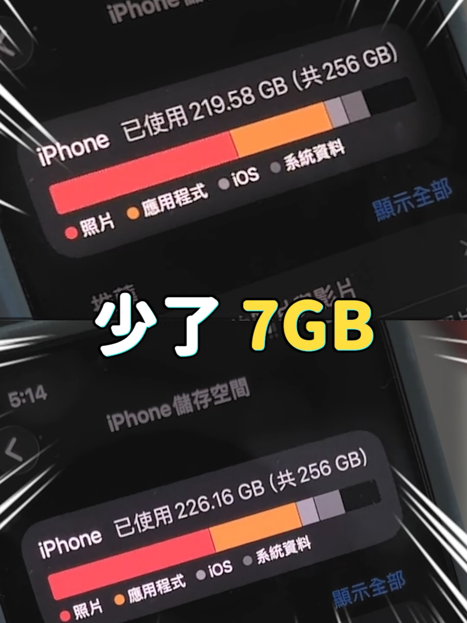 網傳 iPhone 清暫存大法！最多清掉 15GB？！ 實測後暫存尚未回彈！儲存空間已滿的大家可以試試看～ #iPhone #清理暫存 #儲存空間 #手機容量