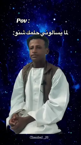 لما يسالوني حلمك شنو#الشعب_الصيني_ماله_حل😂😂 #اكسبلور 