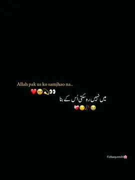 Allahh g please🥺❤#Repost #viwesproblem #dontunderreviewmyvideo #plzzunfreezemyaccount #foryoupage 