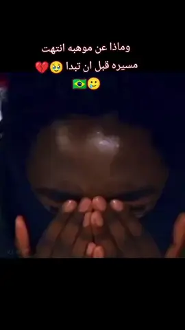 #. ريال مدريد اندريك 🇧🇷