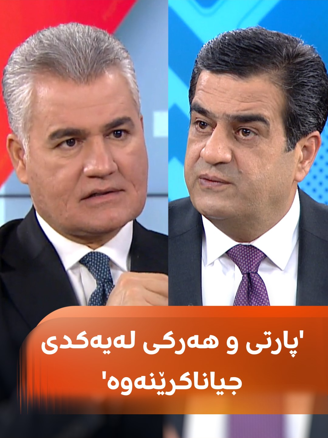 ئاری نانەکەلی، ئەندامی کۆمیتەی ناوەندی و بەرپرسی لقی 16ی پارتی: 'پارتی و هەرکی لەیەکدی جیاناکرێنەوە و کێشەیان لەگەڵ یەکدی نییە'#rudawmedia #rudawdigital #RUDAWMEDIA