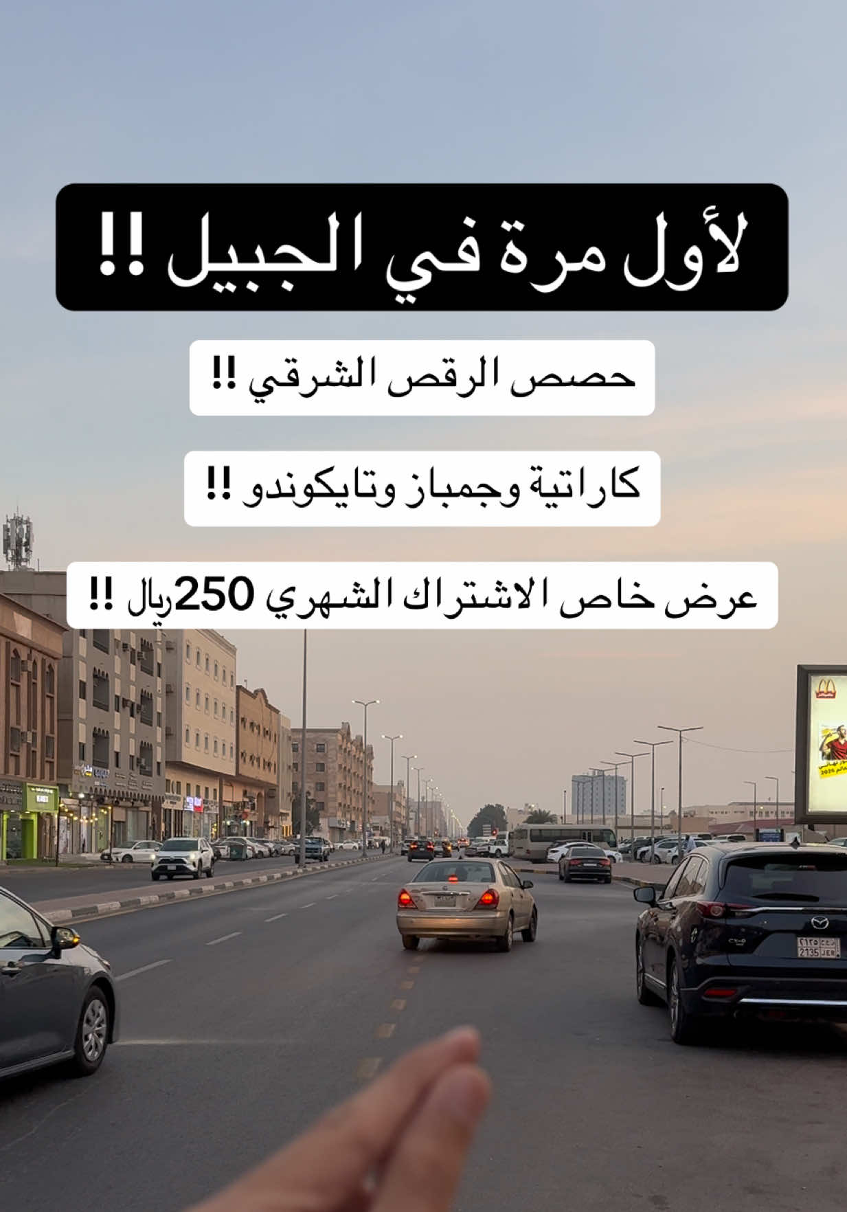 📍أهلاً بكم في مصنع الابطال : اكاديمية الابطال الدوليين #الجبيل البلد .. ad 