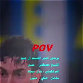 اصير مصمم ال منو  #تيم_وحوش_القاره🔥🗽 #تيم_اســاطيـر_الـدفـاع_🔥😈 #تيم_مصممين_اوربا💎 #اساطير_فرينكي😫🔥 #اساطير_كره_القدم🔵🔴 @الشيخ مصطفى @بارق : Muslim Aqeel @سجاد سلمان 🎭 @حسن البرشلوني⛎ @عقولي الطيب 🤪 @صافي : MUSTFA RADI 