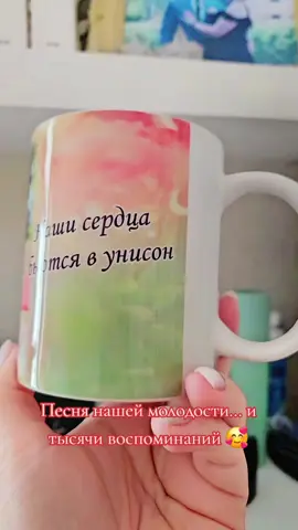 Песня, которая возвращает в те времена, где было так легко жить. Песня, под которую мы учились мечтать.😊Когда включаю — и настроение сразу +100.💃💃🤗 #песнямолодостимоей 😊♥️😜