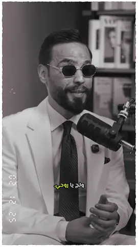 ولج يا روحي ما كافي #شعراء_وذواقين_الشعر_الشعبي  #حسين_المرياني 