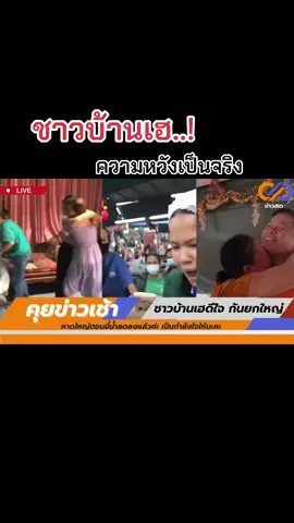 #16ธันวาคม2568 #16ธันวาคม68 #ศศิ #ข่าวtiktok #ของดีบอกต่อ 