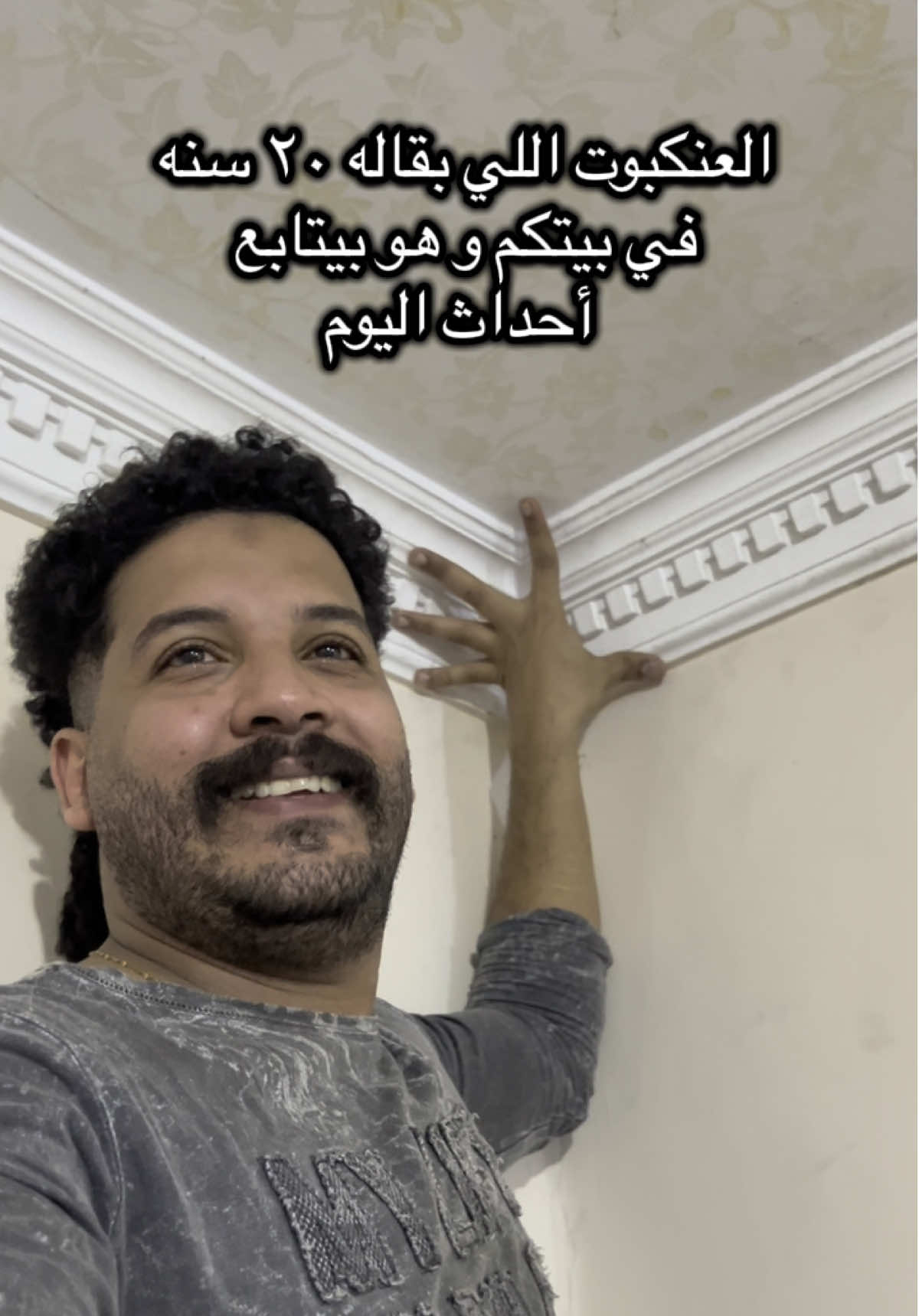 منور يا ابو العناكيب  #viral #foryou #foryoupage #foryouuuu #pranks #funny #fyp #fypシ゚ #fypシ゚viral #كهرباء⚡️ 