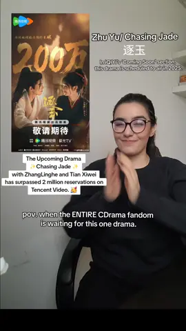 i Hope for this month 🙈 it's Not confirmed !  #zhuyu #chasingjade #zhanglinghe #tianxiwei #cdrama 