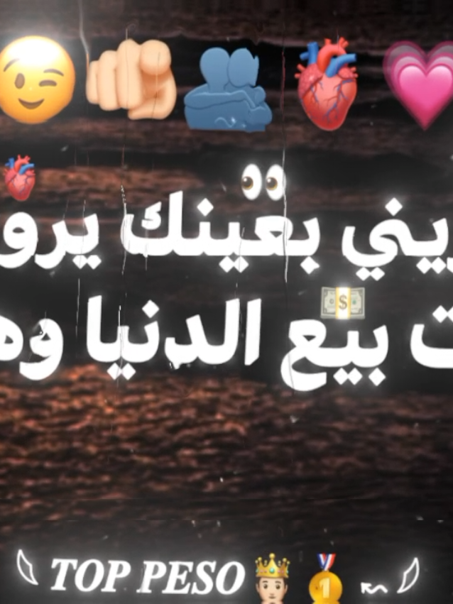 يرخصلك هلقلب ودمو 🥺💞🫵🏻 .  .  .  .  .  #تصميم_فيديوهات🎶🎤🎬 #مصمم #تصميمي #اكسبلورexplore #fouryou 