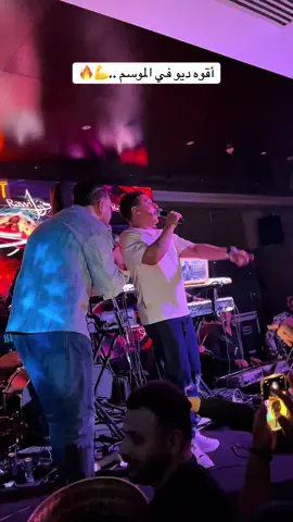 أقوى ديو في الموسم من العالمي رضا البحراوي والعالمي حاتم المصري ..