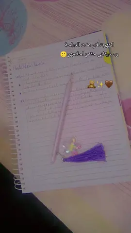 مصار شي والحمدلله ؏ ڪل حال ✌🏻🌚                    #وزارة_التربية #سادسيون #خارجي #دفعة_2026 #العراق_السعوديه_الاردن_الخليج 