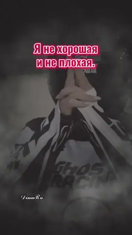 #врек #я #хорошая #взаимная 