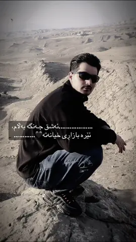 کۆمیت بکەن لایکی بکەن خۆشەویاتن هەمووتان#خۆشەویستن_هەمووتان💫💙 #ئەکتیڤبن🥀🖤ـہہـ٨ــہــ❥ــ٨ـ #خۆشەویستن_هەمووتان💫💙 #ئەکتیڤبن🥀🖤ـہہـ٨ــہــ❥ــ٨ـ #خۆشەویستن_هەمووتان💫💙 