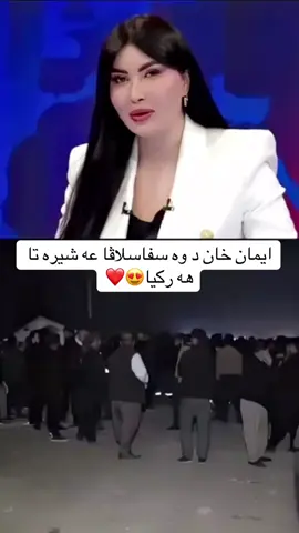 وه ك خاتين ايمانى گوتى هه ركى هه ر هه بن❤️❤️😍.       #kurdistangirl💚💛❤ #kurdistan #k24 #imanderbas #kurd #hawller#harki 