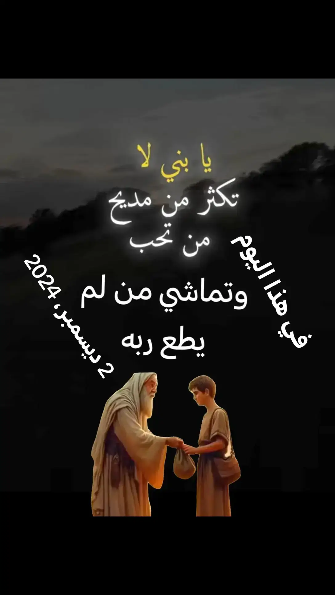 #في هذا اليوم 