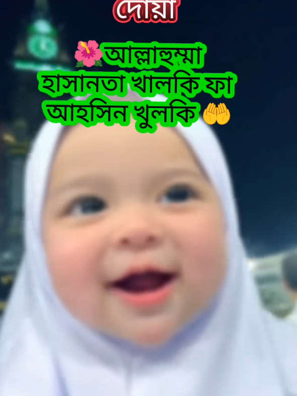 #পিল্জ_একটা_শেয়ার_করুন🙏 #foryou #foryoupage #fypシ #trendingislamicvideos @For You @For You House ⍟ @TikTok Bangladesh 