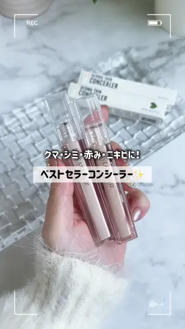 ＼ベストセラーコンシーラー✨／ 23YEARSOLD ダーマシンコンシーラー 韓国の薬局でも実際に販売されている