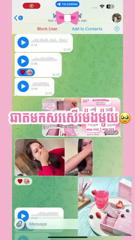 មេីលតែហ្វីតបែកក៏មានក្តីសុខដែល🥹🫶🏻💕 ភ្ញៀវណាក៏លាន់មាត់សរសេីរដែល✨  #collaskinkorean #goodproduct #collagen #feedbackcollaskin #viral 